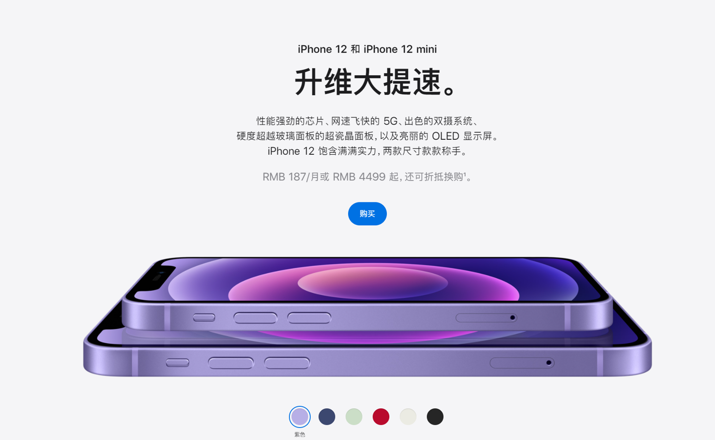 镇雄苹果手机维修分享 iPhone 12 系列价格降了多少 