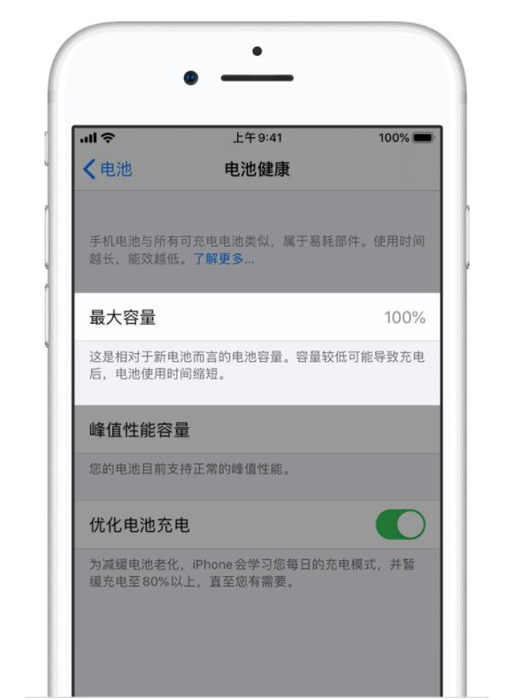 镇雄苹果手机维修分享iPhone电池健康度是否需要过分关注 