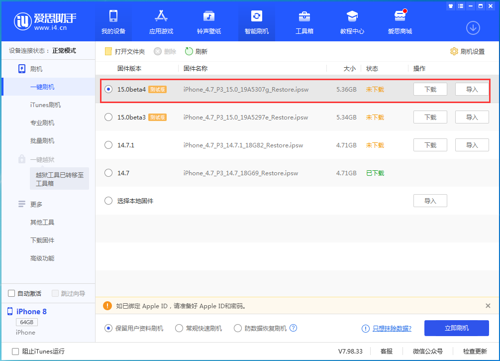 镇雄苹果手机维修分享iOS15 Beta4更新内容汇总 