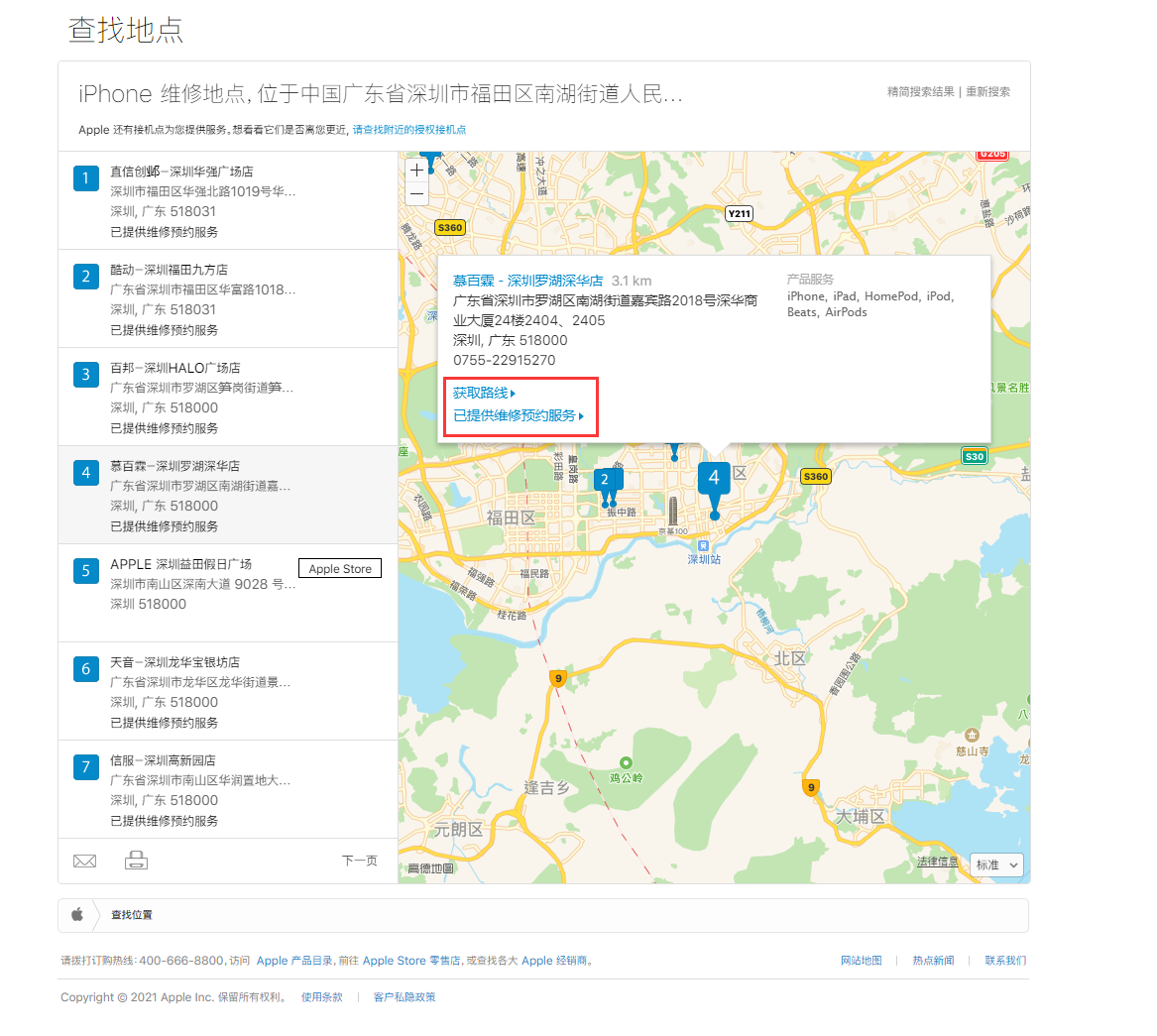 镇雄苹果手机维修分享如何快速查找最近的苹果官方授权维修点 