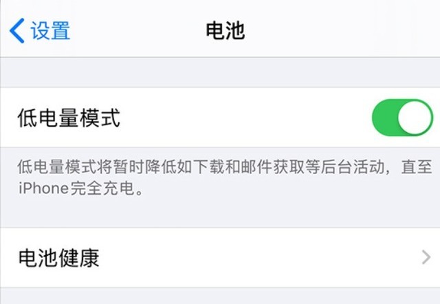镇雄苹果手机维修分享苹果 iPhone 12 的省电小技巧 