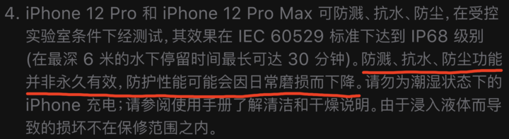 镇雄苹果手机维修分享为什么 iPhone 标明防水仍有可能进水损坏 