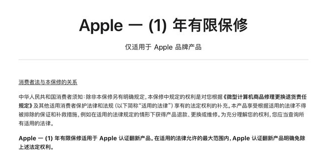 镇雄苹果手机维修分享苹果官翻机值得选购吗 