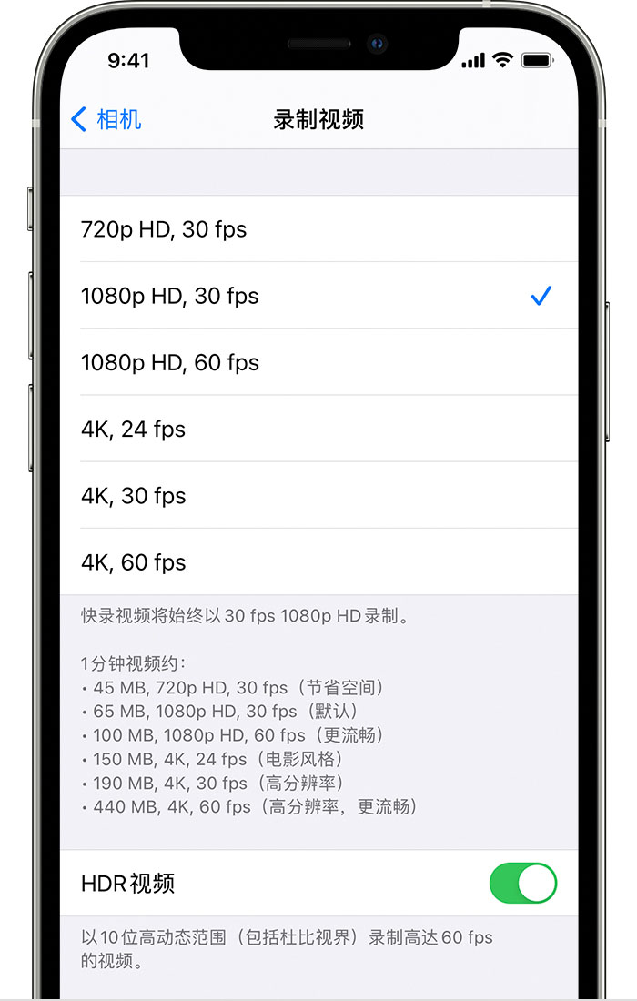 镇雄苹果手机维修分享如何在 iPhone 上播放和录制 HDR 视频 