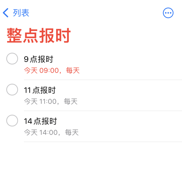 镇雄苹果手机维修分享如何在 iPhone 上设置整点报时提醒 
