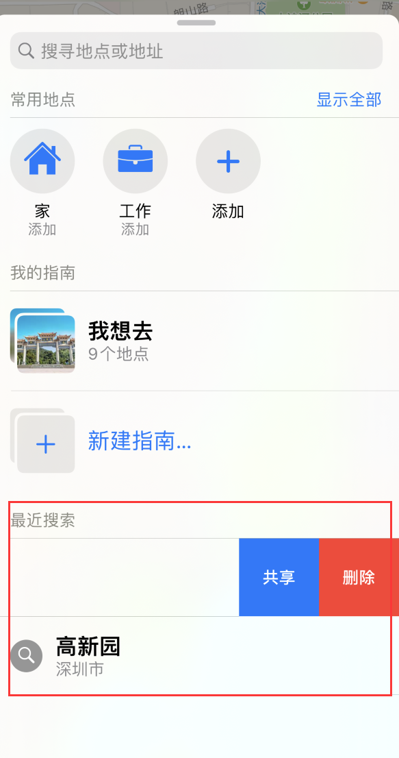 镇雄苹果手机维修分享保护个人隐私 
