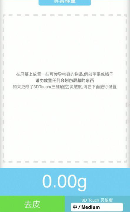 镇雄苹果手机维修分享iPhone手机称重的步骤 