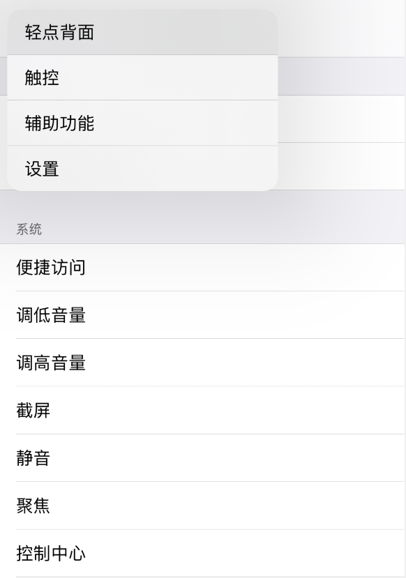 镇雄苹果手机维修分享iOS 14 值得了解的 6 个细节设置 