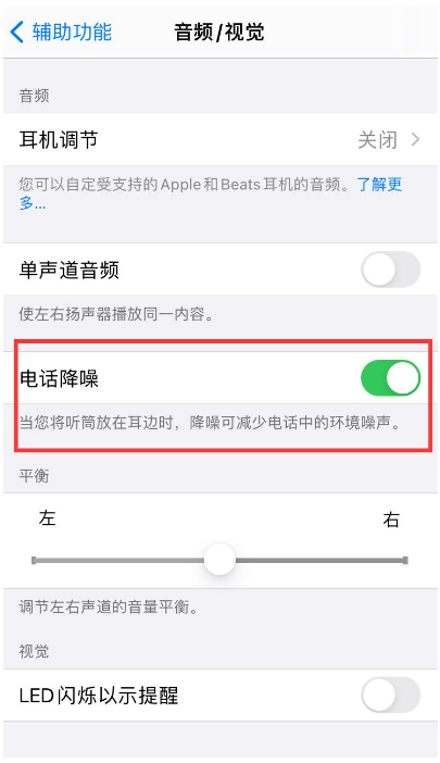镇雄苹果手机维修分享iPhone12 扬声器有杂音怎么办 