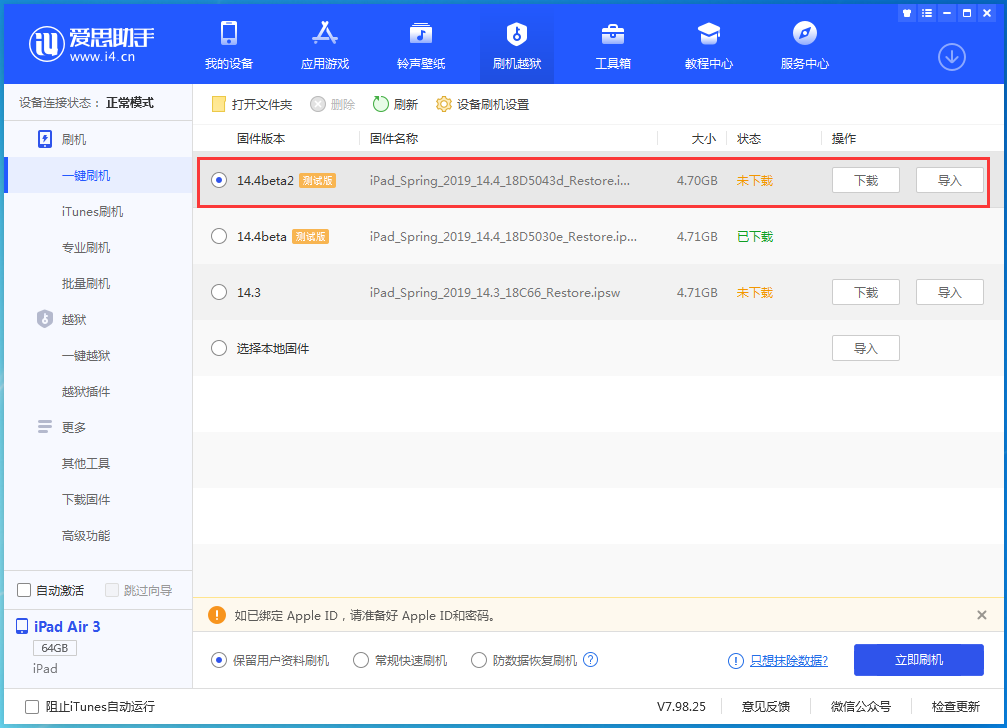 镇雄苹果手机维修分享iOS 14.4 Beta 2更新内容及升级方法 