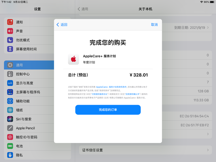 镇雄苹果手机维修分享AppleCare+ 有哪些升级服务内容 