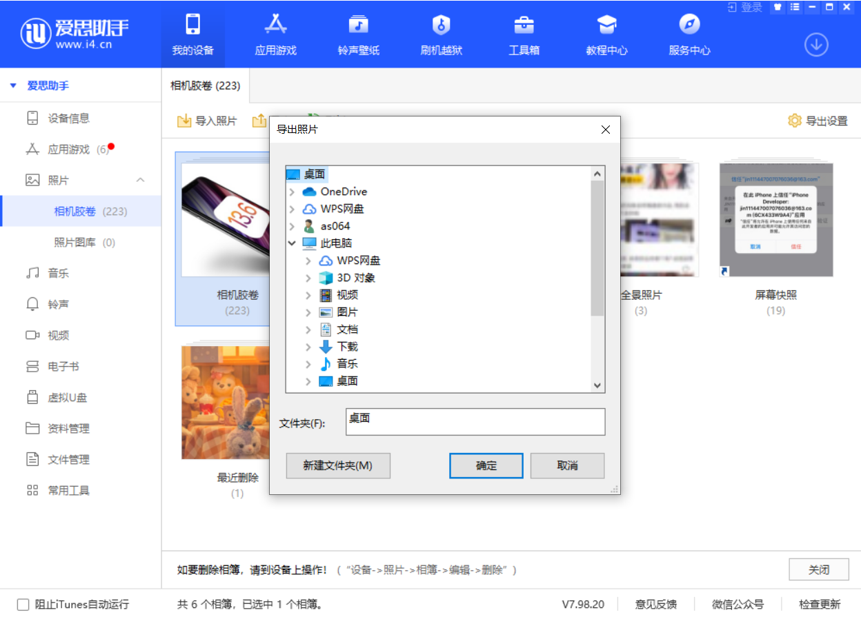 镇雄苹果手机维修分享如何将 iPhone 12 中的照片快速备份到电脑中 