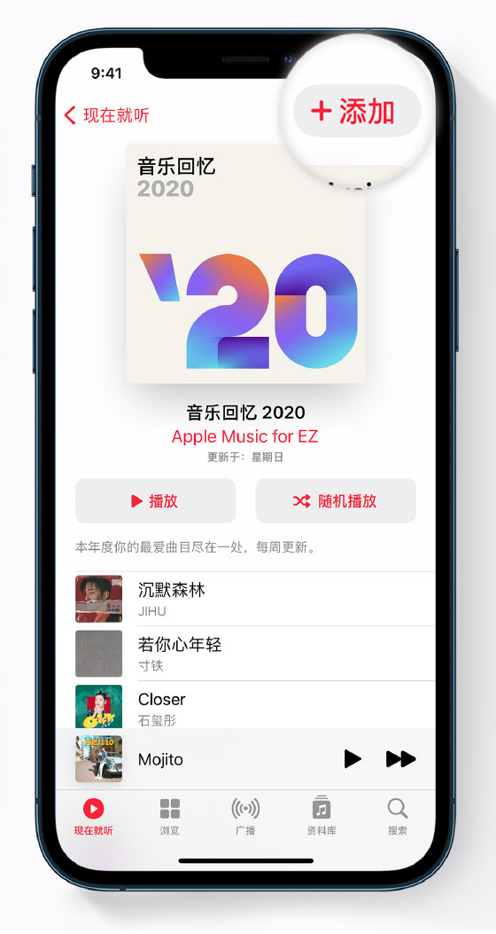镇雄苹果手机维修分享如何在 Apple Music 中查看过去一年听的歌 