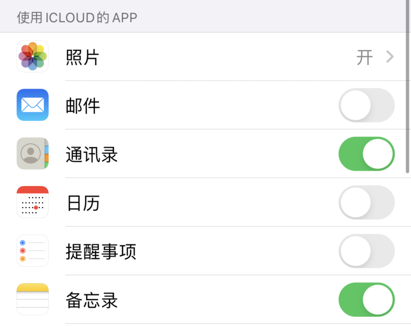 镇雄苹果手机维修分享如何在 iPhone 12 上使用 iCloud 备份或同步数据 