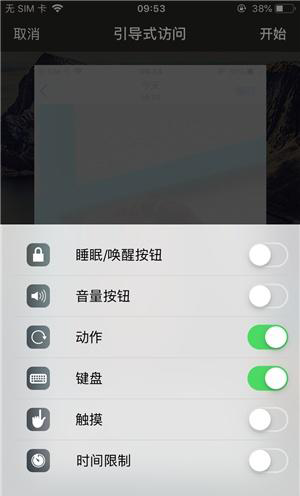 镇雄苹果手机维修分享iOS 14中引导式访问模式有什么用 