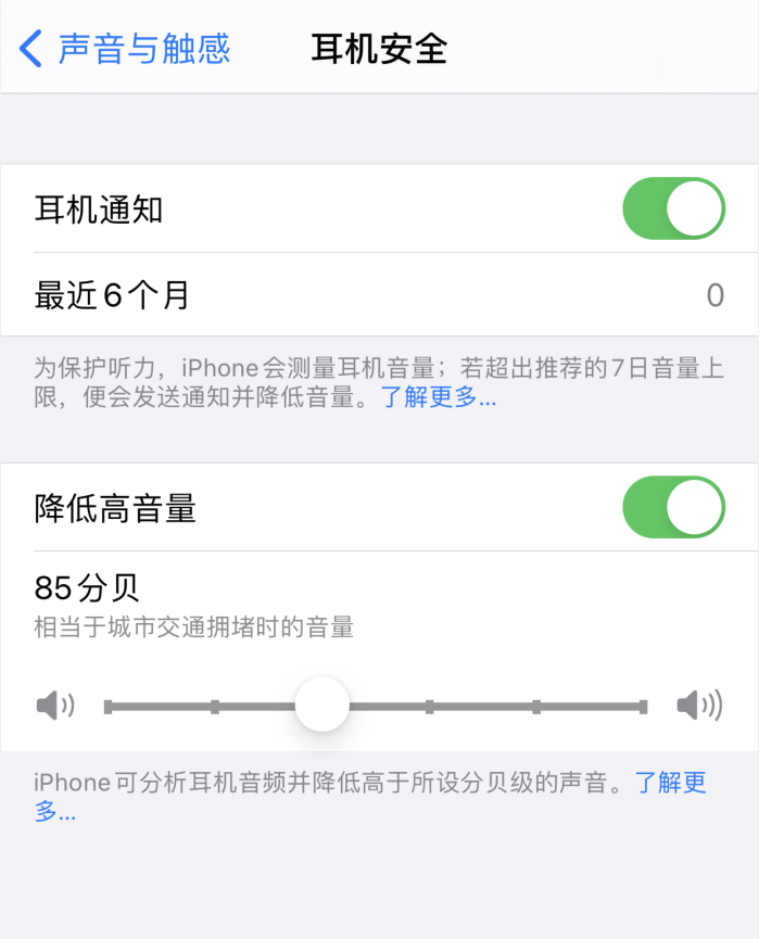 镇雄苹果手机维修分享iOS 14 新增保护听力功能 
