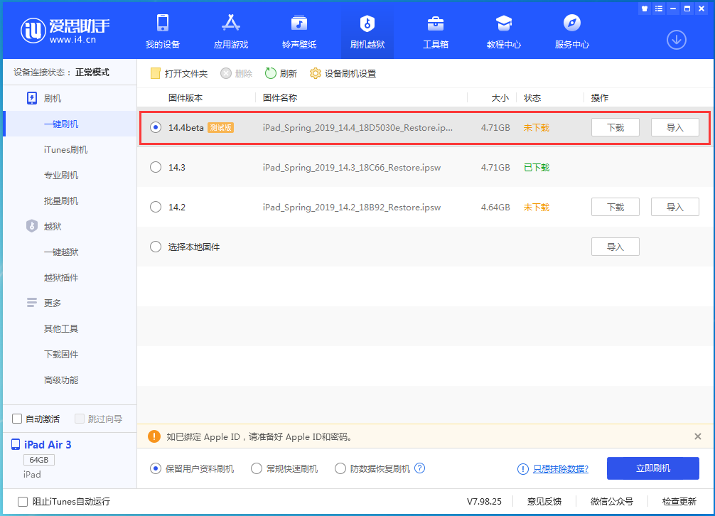 镇雄苹果手机维修分享苹果iOS 14.4/iPadOS 14.4 Beta 1发布 