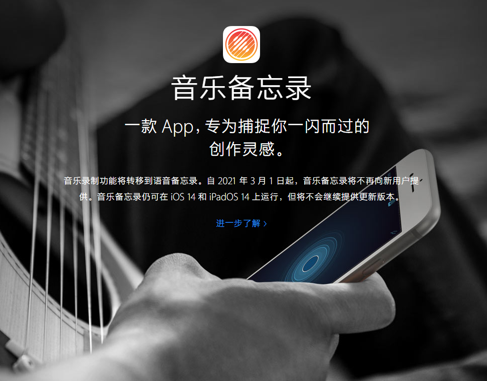 镇雄苹果手机维修分享苹果官方“音乐备忘录”应用即将下架，如何转移录音 