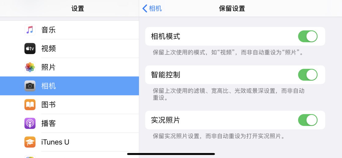 镇雄苹果手机维修分享如何巧妙利用 iPhone 原生相机里的设置拍摄好看的照片 