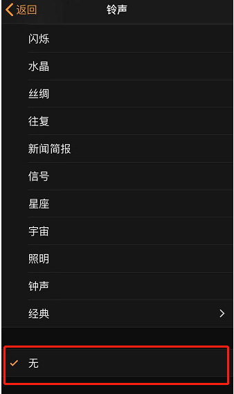 镇雄苹果手机维修分享iPhone 12闹钟如何设置为只震动 