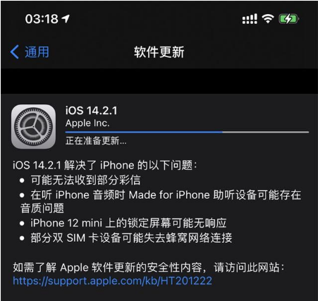 镇雄苹果手机维修分享iOS 14.2.1正式版发布 
