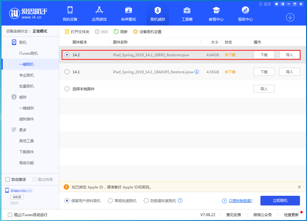 镇雄苹果手机维修分享老机型推荐升级iOS14.2正式版吗 