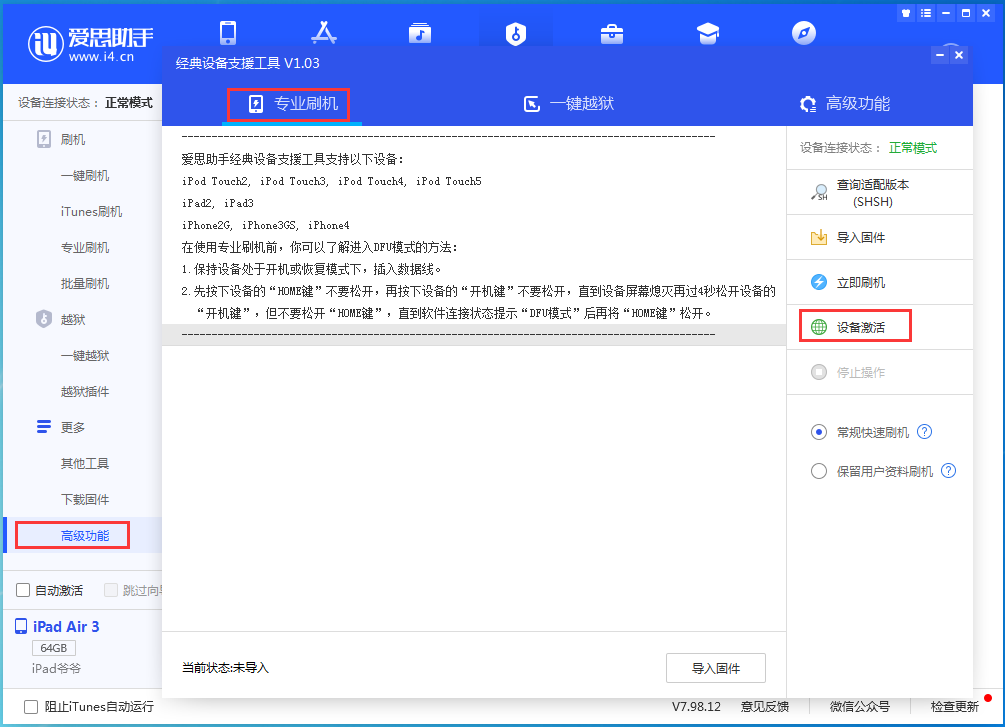 镇雄苹果手机维修分享iOS 14.2RC 版更新了什么内容 