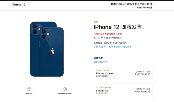 镇雄苹果手机维修分享今年的iPhone12便宜吗 