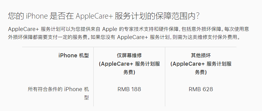 镇雄苹果手机维修分享苹果 iPhone 12 官方维修价格是多少 