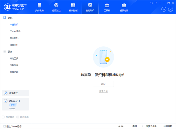 镇雄苹果手机维修分享iOS 17.7 RC版升级_iOS 17.7 RC版一键刷机教程 