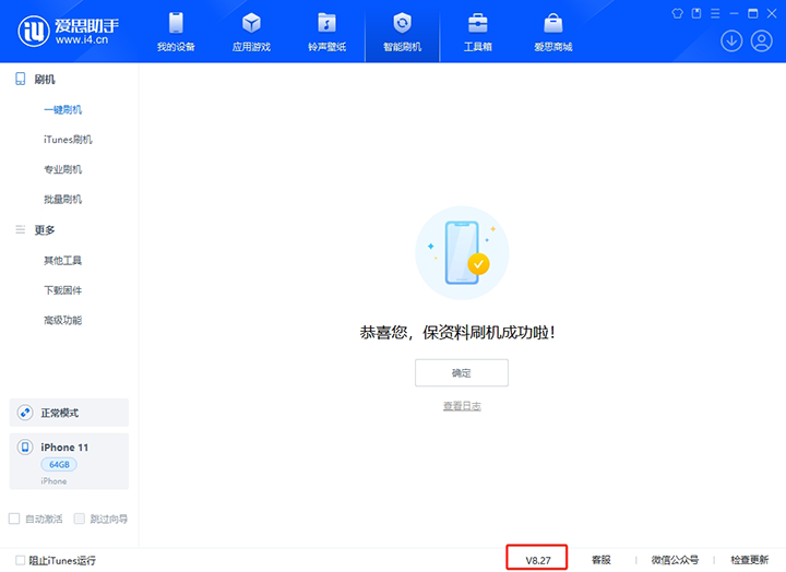 镇雄苹果手机维修分享iOS 17.6正式版评测_iOS 17.6正式版一键刷机教程 