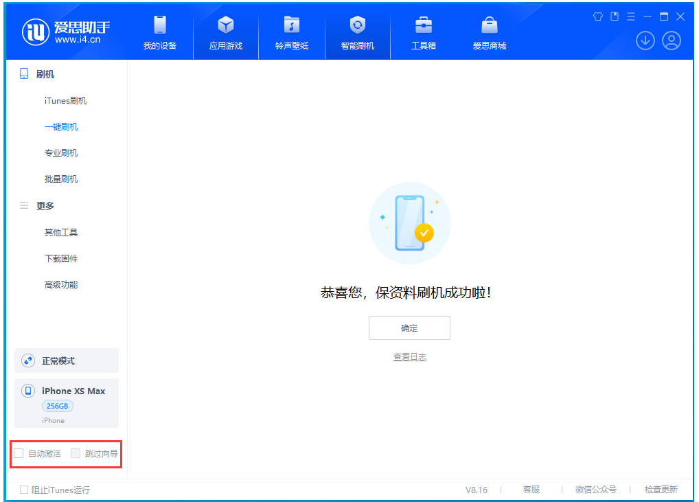 镇雄苹果手机维修分享iOS 17.4 RC版升级_iOS 17.4 RC版一键刷机教程 