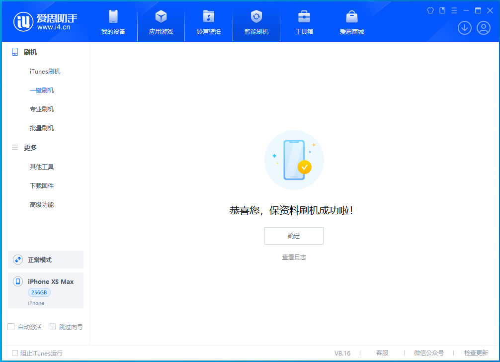 镇雄苹果手机维修分享iOS 17.3.1正式版升级_iOS 17.3.1正式版一键刷机教程 