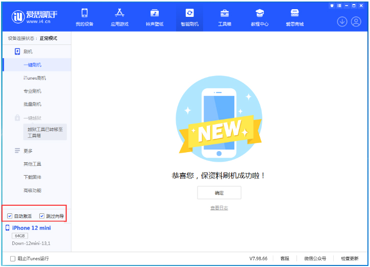 镇雄苹果手机维修分享iOS 17.4测试版升级_iOS 17.4测试版一键刷机教程 