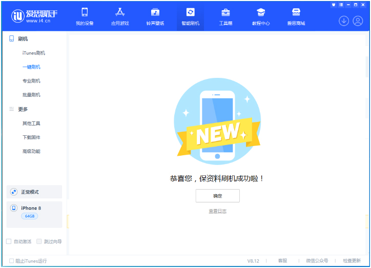 镇雄苹果手机维修分享iOS 16.7.3RC版升级_iOS 16.7.3 RC版一键刷机教程 