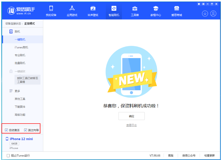 镇雄苹果手机维修分享iOS 17.2 RC版升级_iOS 17.2 RC版一键刷机教程 