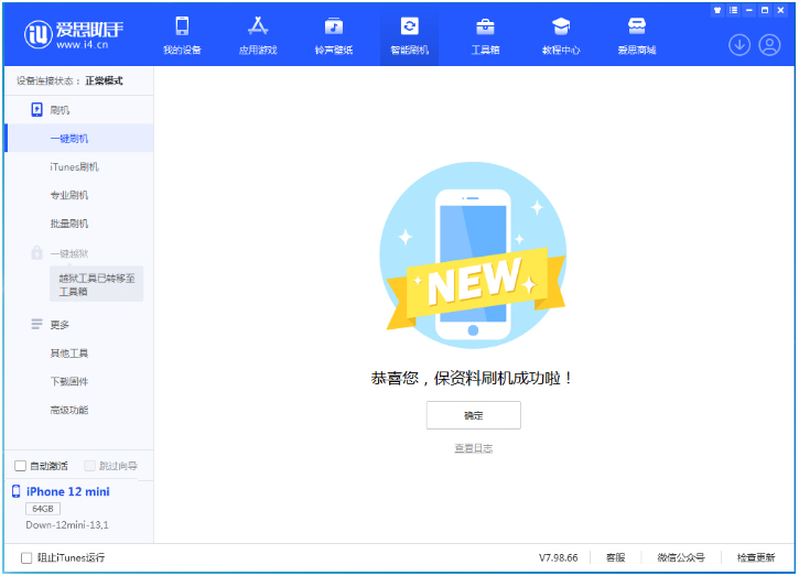镇雄苹果手机维修分享iOS 17测试版升级_iOS 17测试版一键刷机教程 