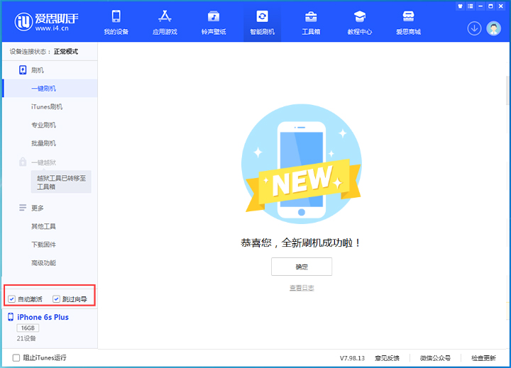 镇雄苹果手机维修分享iOS 15.7.5 正式版升级_iOS 15.7.5 正式版一键刷机教程 