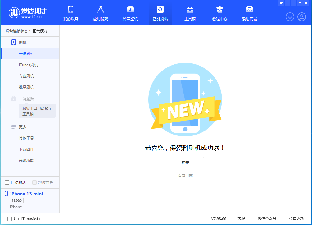 镇雄苹果手机维修分享iOS 16 RC版升级_iOS 16 RC版一键刷机教程 