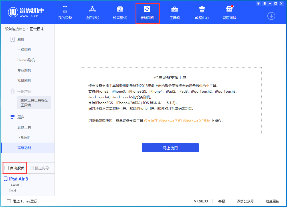 镇雄苹果手机维修分享iOS 15.1 正式版升级_iOS 15.1 正式版一键刷机教程 