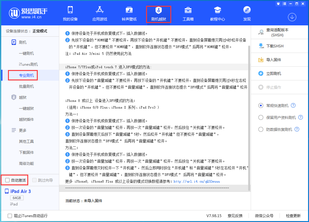镇雄苹果手机维修分享iOS 14.5 测试版_iOS 14.5 测试版一键刷机教程 