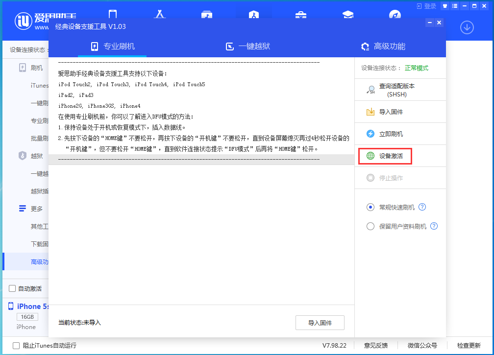 镇雄苹果手机维修分享iOS 12.4.9正式版_iOS 12.4.9 正式版一键刷机教程 