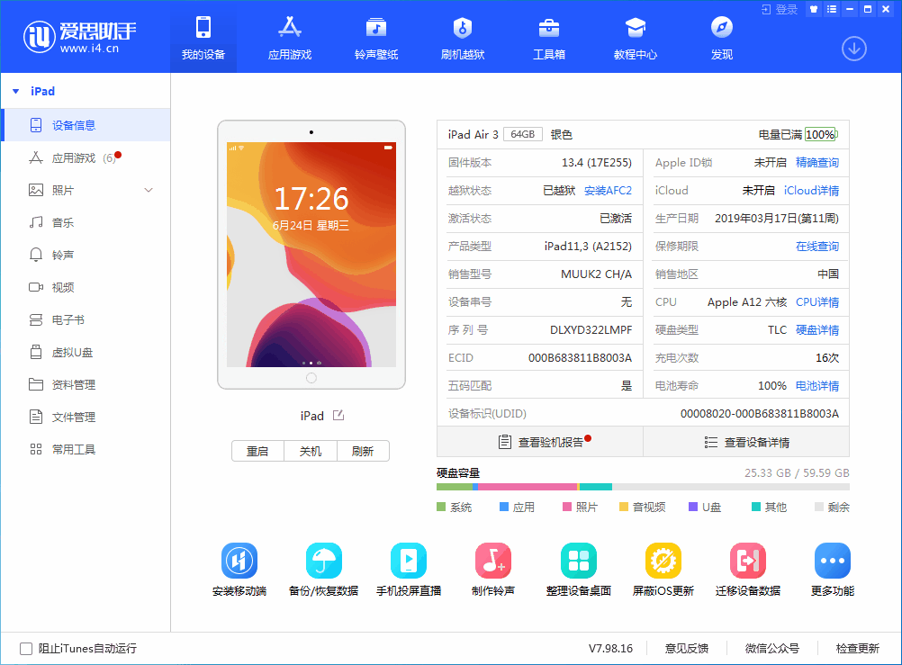 镇雄苹果手机维修分享iOS 14 测试版_iOS 14 测试版一键刷机教程 