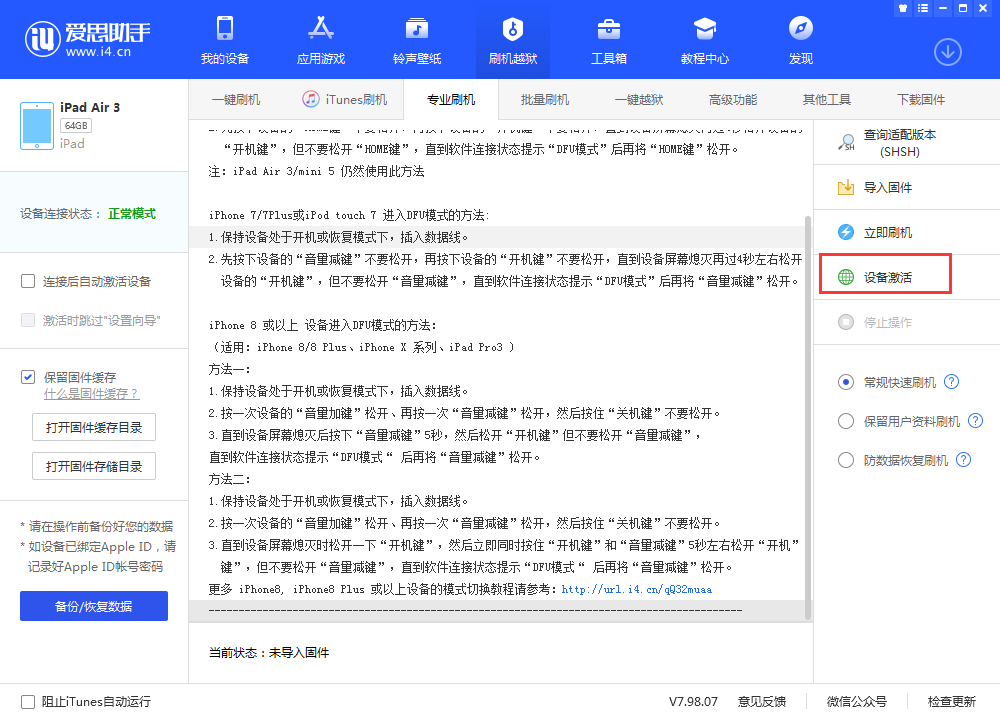 镇雄苹果手机维修分享iOS 13.3 测试版_iOS 13.3 测试版一键刷机教程 